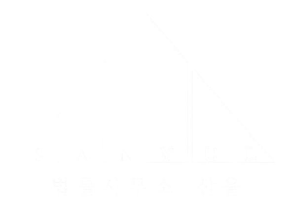 산율 로고